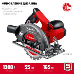 ЗУБР d 165 мм, 1300 Вт, циркулярная пила (дисковая) (ПД-55) - 5