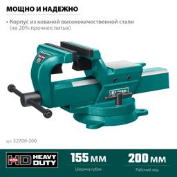 KRAFTOOL Forge-155/200, с регулировкой компенсации люфта, кованые стальные тиски (32700-200) - 4