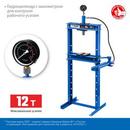 ЗУБР  ПГН-12, 12 т, гидравлический пресс с гидронасосом и манометром, Профессионал (43072-12) - 4