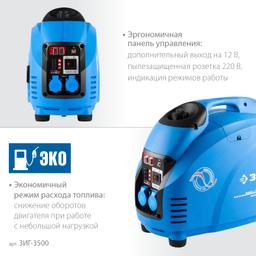 ЗУБР 3500 Вт, инверторный генератор, Профессионал (ЗИГ-3500) - 5