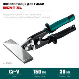 KRAFTOOL Bent XL 150 мм, / 6″, Плоскогубцы для гибки (23286) - 3