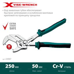 KRAFTOOL VISE-WRENCH X, 250 мм, клещи переставные-гаечный ключ (22067) - 4
