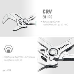 KRAFTOOL VISE-WRENCH X, 250 мм, клещи переставные-гаечный ключ (22067) - 5