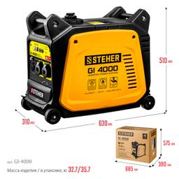 STEHER 3500 Вт, инверторный генератор (GI-4000) - 4