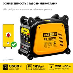 STEHER 3500 Вт, инверторный генератор (GI-4000) - 5