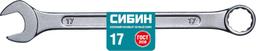 СИБИН  17 мм, комбинированный гаечный ключ (27089-17) - 2