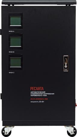 Стабилизатор напряжения Ресанта АСН-20000/3-ЭМ - 10