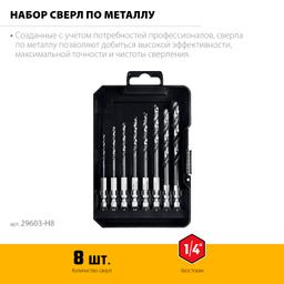 STAYER НЕХ-1/4″, 8 шт, набор сверл по металлу для винтовёртов и шуруповертов IMPACT READY (29603-H8) - 3