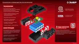 ЗУБР 20 В, 2 порта, 2 х 3 А, зарядное устройство для LMS АКБ (БЗУ-20-2) - 6