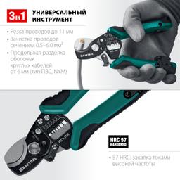 KRAFTOOL RC-11 K, 3 в 1, кабельные ножницы (22696-3) - 4