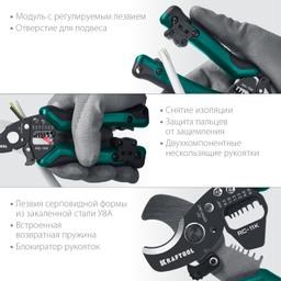 KRAFTOOL RC-11 K, 3 в 1, кабельные ножницы (22696-3) - 5