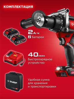 ЗУБР 20 В, 165 Н·м, 2 АКБ LMS (2 А·ч), бесщеточная дрель-шуруповерт, сумка (ДБ-165-22) - 12