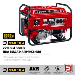 ЗУБР 8000 Вт, 380 / 220 В, бензиновый генератор с электростартером (СБ-8000Е-3) - 4