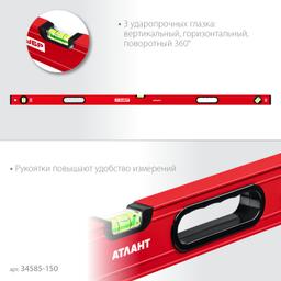 ЗУБР АТЛАНТ, 1500 мм, уровень с усиленным профилем (34585-150) - 5