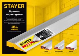 STAYER STABIL 3 м, Правило (10723-3.0) - 5
