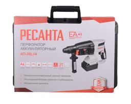 Перфоратор аккумуляторный Ресанта АП-20Li/4 - 6