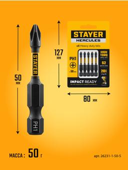 STAYER HERCULES, PH1, 50 мм, 5 шт, торсионные биты (26231-1-50-5) - 4