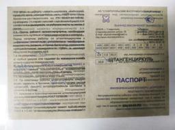 тип 1, 250 мм, металлический штангенциркуль (3445-250) - 3