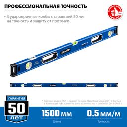 ЗУБР ЭКСПЕРТ-М, 1500 мм, с зеркальным глазком, мощный магнитный уровень, Профессионал (34572-150) - 3