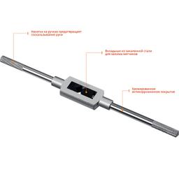 STAYER TH6, для М6-М20, L 345 мм, метчикодержатель, Professional (28035-6) - 3