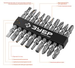 ЗУБР МХ-10, 10 шт, двусторонние длинные биты (26089-H10) - 3