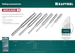 KRAFTOOL Grand-6, 6 предметов, набор выколоток (21075-H6) - 4