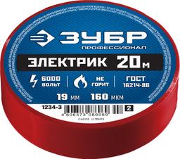 ЗУБР  ЭЛЕКТРИК-20, 19 мм х 20 м, 6 000 В, красная, не поддерживает горение, изолента ПВХ, Профессионал (1234-3) - 2