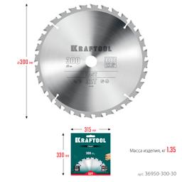 KRAFTOOL Fast, 300 х 30 мм, 32Т, пильный диск по дереву (36950-300-30) - 8