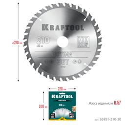 KRAFTOOL Optima, 210 х 30 мм, 36Т, пильный диск по дереву (36951-210-30) - 8
