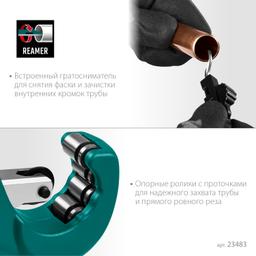 KRAFTOOL Universal-35, 3 - 35 мм, труборез для меди и алюминия (23483) - 6