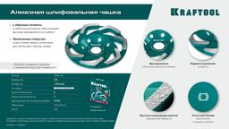 KRAFTOOL Boomerang d 125 мм, сегментная алмазная чашка, INDUSTRIAL (33445-125) - 6
