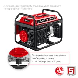 ЗУБР 2800 Вт, бензиновый генератор (СБ-2800) - 9