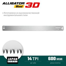 KRAFTOOL Alligator 3D, 600 мм, полотно по дереву для прецизионного стусла (15451-600-2) - 3