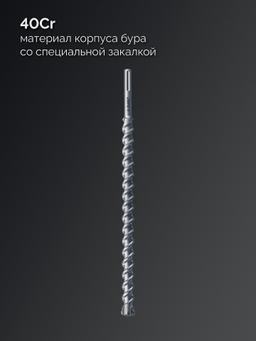 ЗУБР ПРОФИ-4Х 35x610/720 мм, SDS-max бур, ПРОФЕССИОНАЛ (29350-610-35) - 2