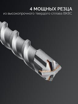 ЗУБР ПРОФИ-4Х 35x610/720 мм, SDS-max бур, ПРОФЕССИОНАЛ (29350-610-35) - 3