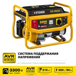 STEHER 3300 Вт, бензиновый генератор (GS-4500) - 5