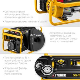 STEHER 3300 Вт, бензиновый генератор (GS-4500) - 7
