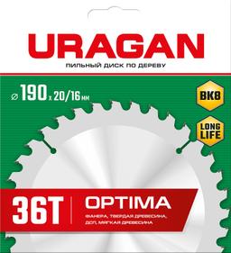 URAGAN Optima, 190 х 20/16 мм, 36Т, пильный диск по дереву (36801-190-20-36) - 2