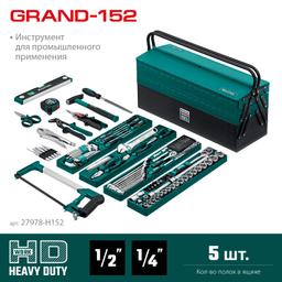 KRAFTOOL GRAND-152, 152 предм., (1/2"+1/4"), Универсальный набор инструмента (27978-H152) - 4