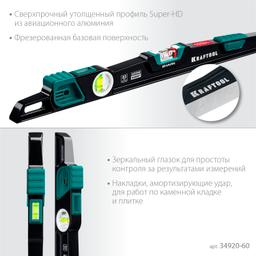 KRAFTOOL A-RATE CONTROL Shark, 600 мм, с инновационным зеркальным глазком, литой уровень (34920-60) - 4