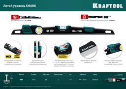 KRAFTOOL A-RATE CONTROL Shark, 600 мм, с инновационным зеркальным глазком, литой уровень (34920-60) - 8