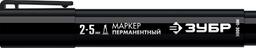 ЗУБР МП-300К чёрный, 2-5 мм, клиновидный перманентный маркер (06323-2) - 8