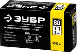 ЗУБР тип 21GA (80/Pr A/Senco AT) 8 мм, 5000 шт, скобы для степлера, Профессионал (31880-08) - 2