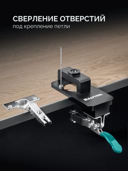 KRAFTOOL Woodsniper 127, 35 мм, кондуктор для мебельных петель (30075) - 7