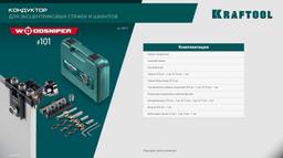 KRAFTOOL Woodsniper 127, 35 мм, кондуктор для мебельных петель (30075) - 12