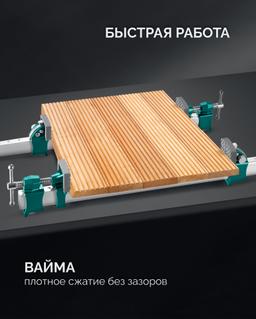 KRAFTOOL BRC-150, 1525/48 мм, высокоточная струбцина-вайма (32313-150) - 3