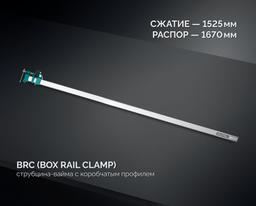 KRAFTOOL BRC-150, 1525/48 мм, высокоточная струбцина-вайма (32313-150) - 6
