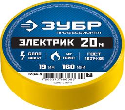 ЗУБР  ЭЛЕКТРИК-20, 19 мм х 20 м, 6 000 В, желтая, не поддерживает горение, изолента ПВХ, Профессионал (1234-5) - 2