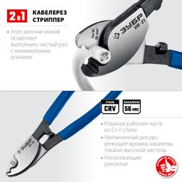 ЗУБР НК-21, d 11 мм, 210 мм, кабелерез, Профессионал (23343-20_z01) - 3