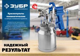 ЗУБР MS-5N, 5 предметов, универсальный набор пневмоинструмента (06458-H5) - 9